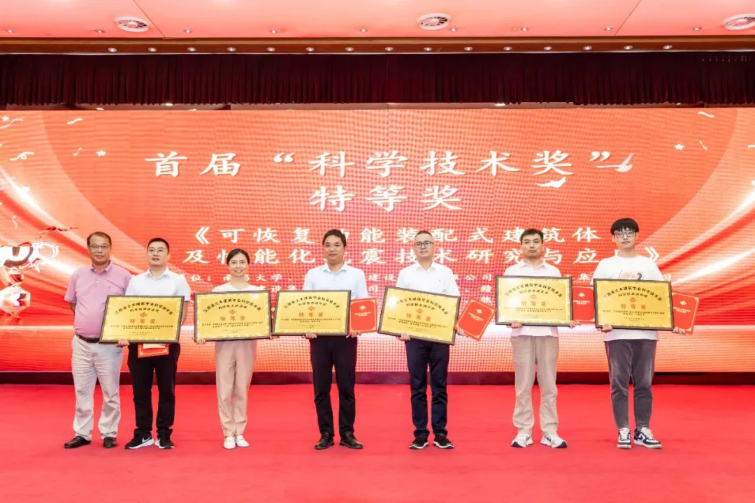 贛州建工集團榮獲江西省土木建筑學(xué)會首屆&ldquo;科學(xué)技術(shù)獎&rdquo;特等獎